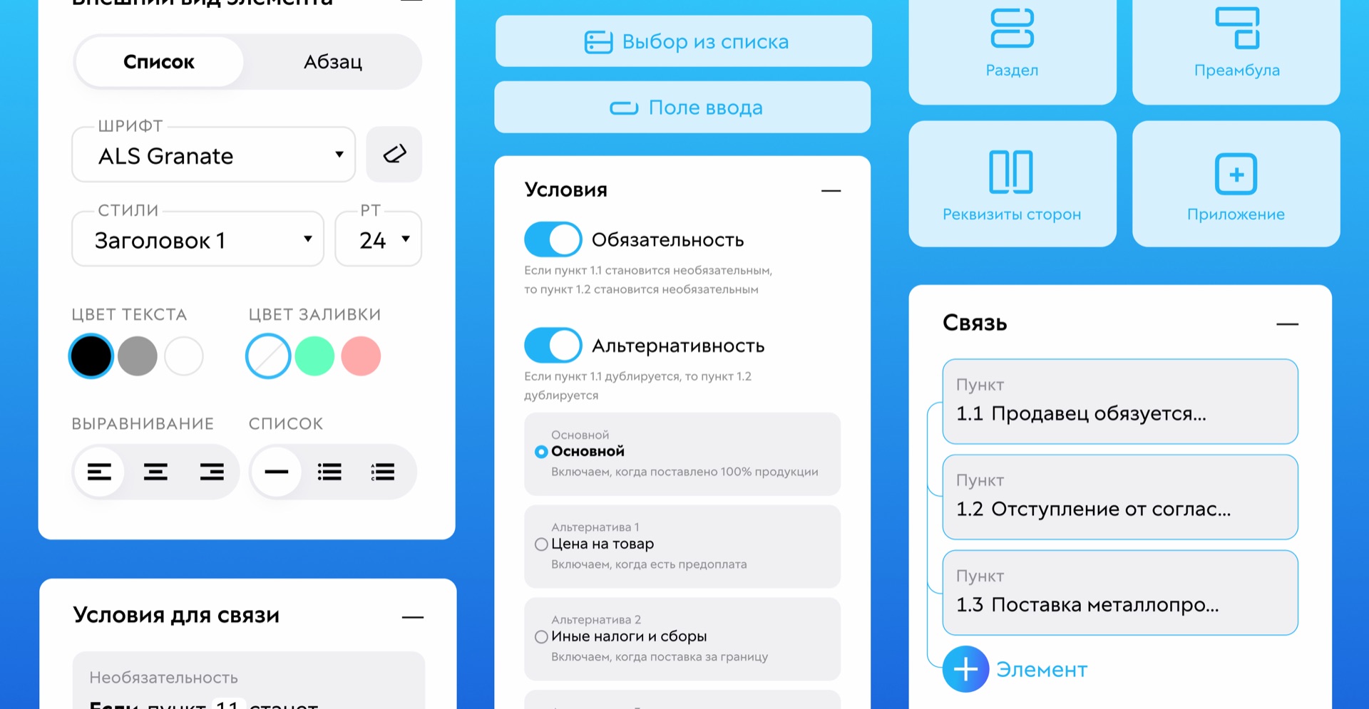 Конструктор документов «Атач»
